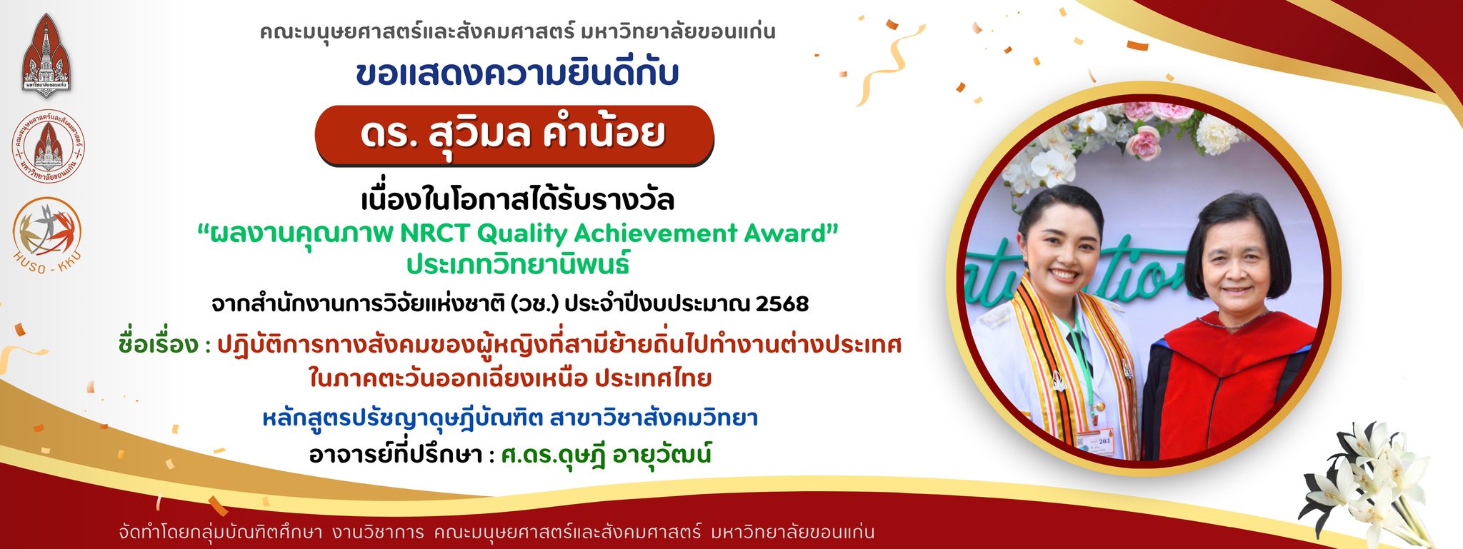 Excellence in Research Achievement