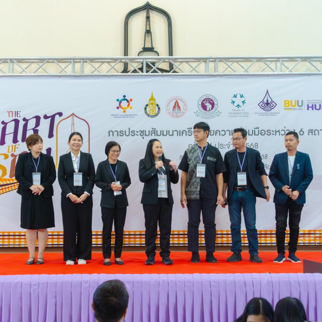 University Conference