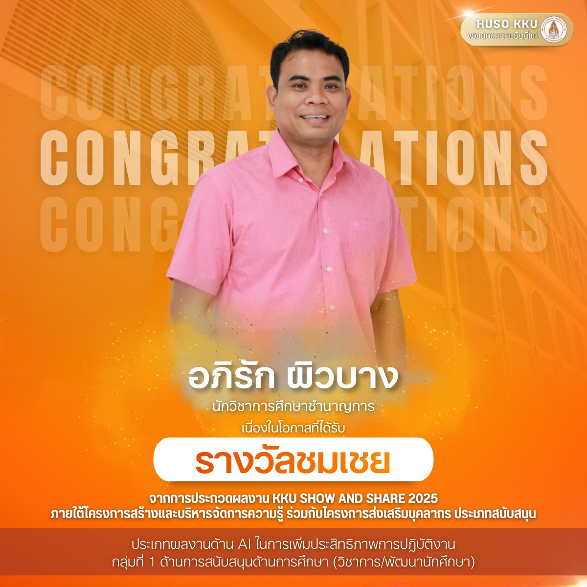 Mr. Apirak Phiwbang Award