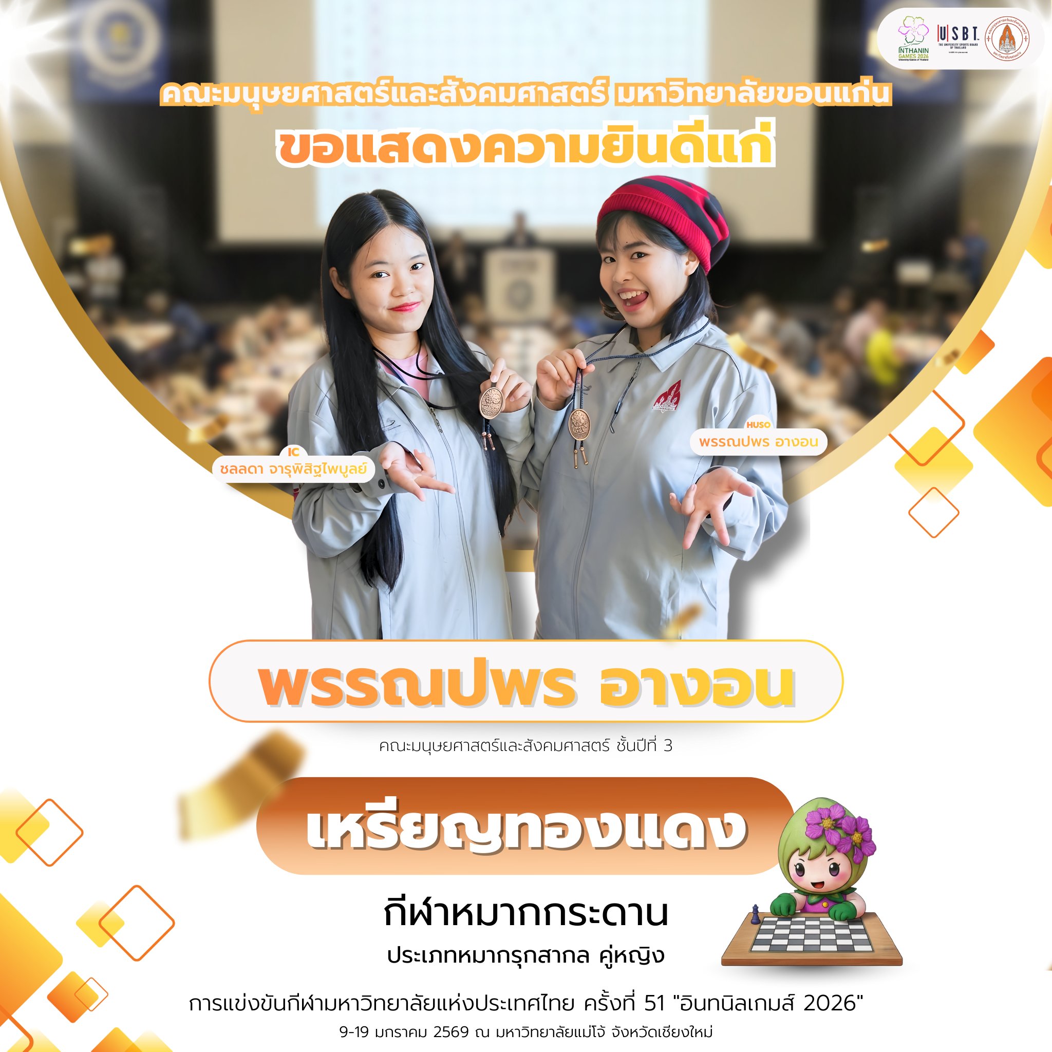 Winner 2