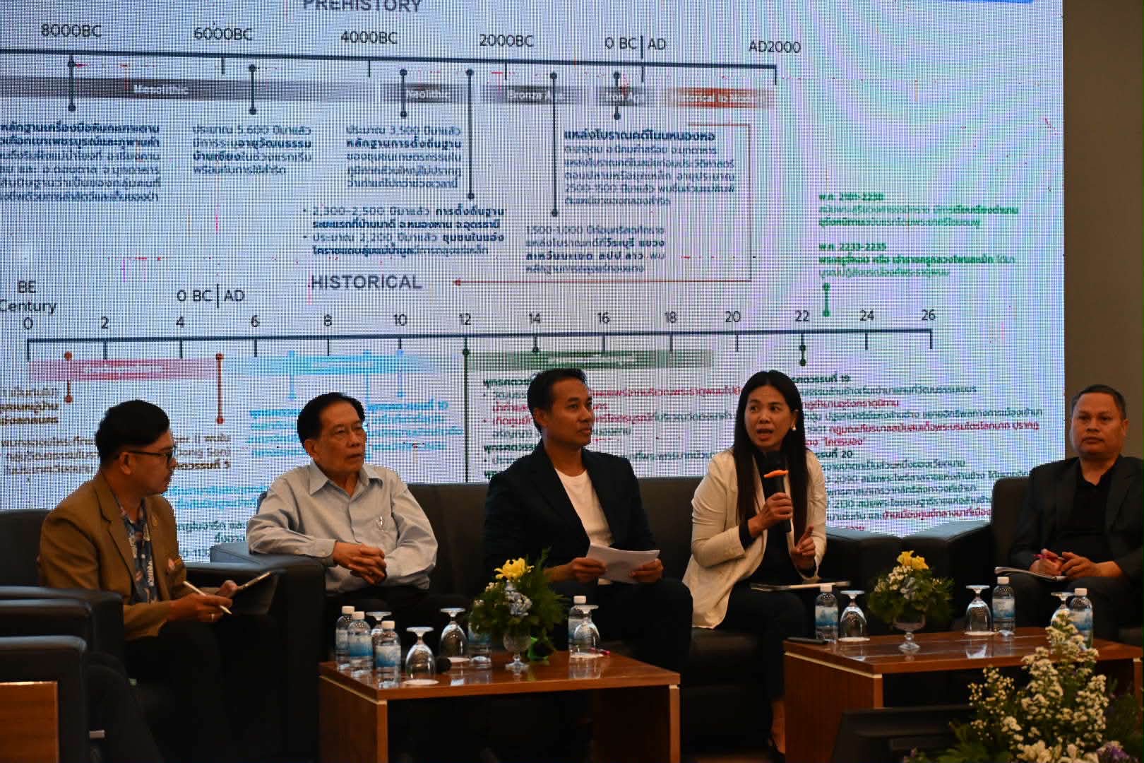 Conference Session