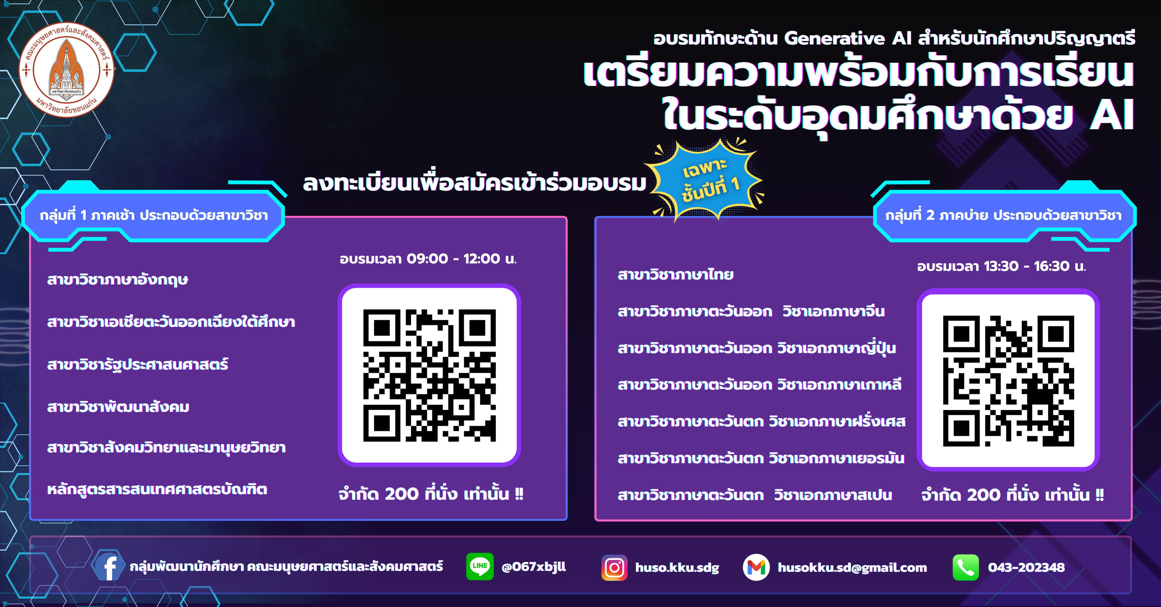 ป้ายอบรม AI