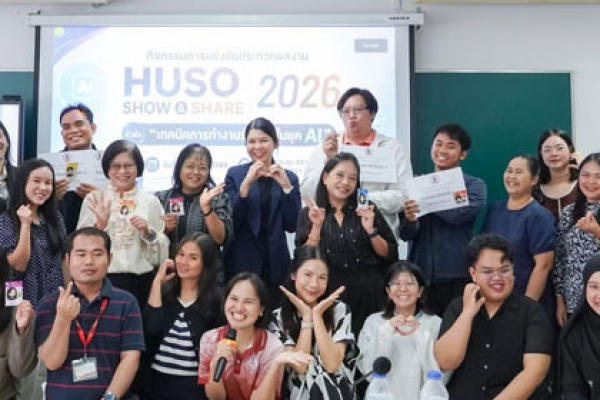 คณะมนุษยศาสตร์และสังคมศาสตร์ มข. มุ่งสู่การเป็น AI Faculty พัฒนาองค์กรสู่ความเป็นเลิศ