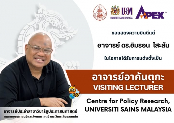 Our heartiest congratulations to Dr. Imron Sohsan on his appointment as a Visiting Lecturer at the Centre for Policy Research, Universiti Sains Malaysia (USM).