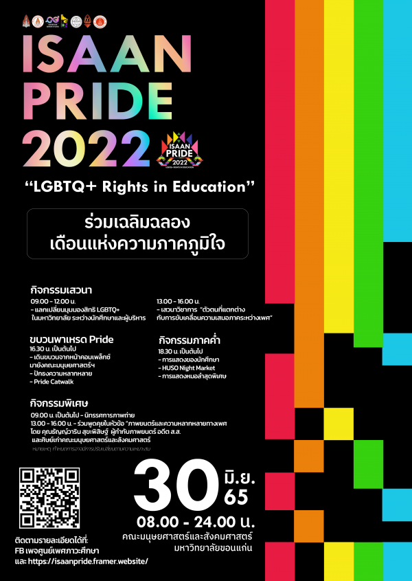 ISAAN PRIDE 2022 LGBTQ+Rights in Education