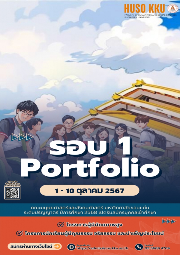 รอบ 1 portfolio