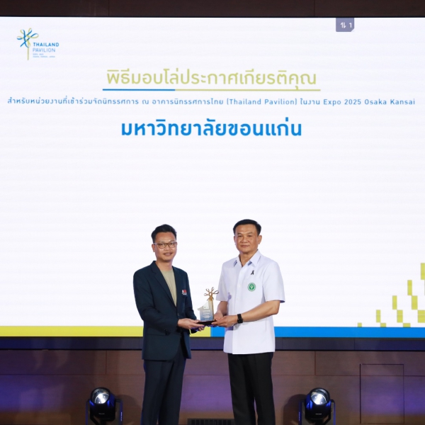 Khon Kaen University received the Plaque of Honor for their outstanding exhibition at the Thailand Pavilion, Expo 2025 Osaka Kansai. Assistant Professor Dr. Prapas Kaewketpong, Vice Dean of HUSO, received the award on behalf of the university.