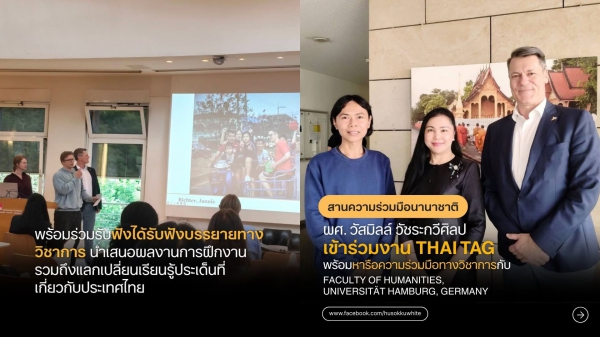 HUSO KKU German Program Participates in Thai-Tag and Explores Academic Collaboration with the University of Hamburg.