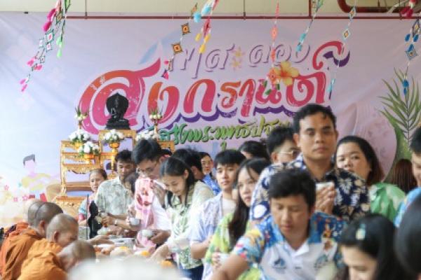 งานสงกรานต์คณะมนุษยศาสตร์ฯ มข. ประจำปี 2569 เพื่อความเป็นสิริมงคลสืบสานวิถีอีสานรับปีใหม่ไทย ในวันศุกร์ที่ 10 เมษายน 2569