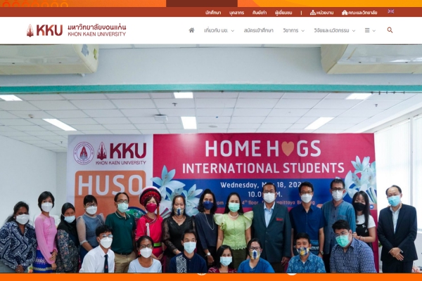 คณะมนุษยศาสตร์และสังคมศาสตร์ มข.จัดงาน “HUSO HOME HUGS INTERNATIONAL STUDENTS 2022”