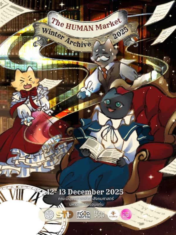 The HUMAN Market Winter Archive 2025