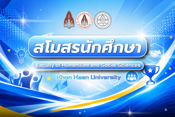 สโมสรนักศึกษา