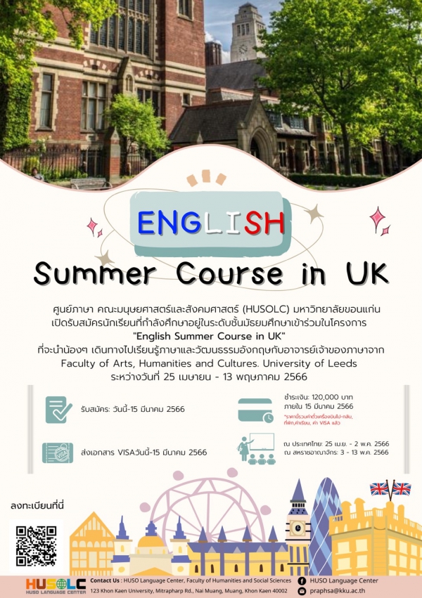 English Summer Course in UK