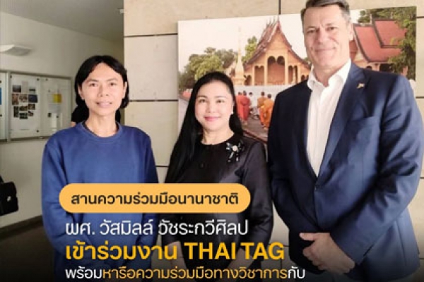 หลักสูตรภาษาตะวันตก วิชาเอกเยอรมัน สร้างความร่วมมือทางวิชาการกับ FACULTY OF HUMANITIES, UNIVERSITÄT HAMBURG, GERMANY