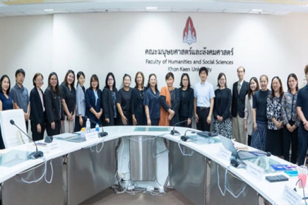 คณะมนุษยศาสตร์และสังคมศาสตร์ มข. ผนึกเครือข่ายมหาวิทยาลัยภาคอีสาน และองค์กรญี่ปุ่น เดินหน้าหารือแนวทางยกระดับการเรียนการสอนภาษาญี่ปุ่น สู่มาตรฐานสากล