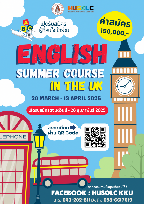 ENGLISH SUMMER COURSE IN THE UK