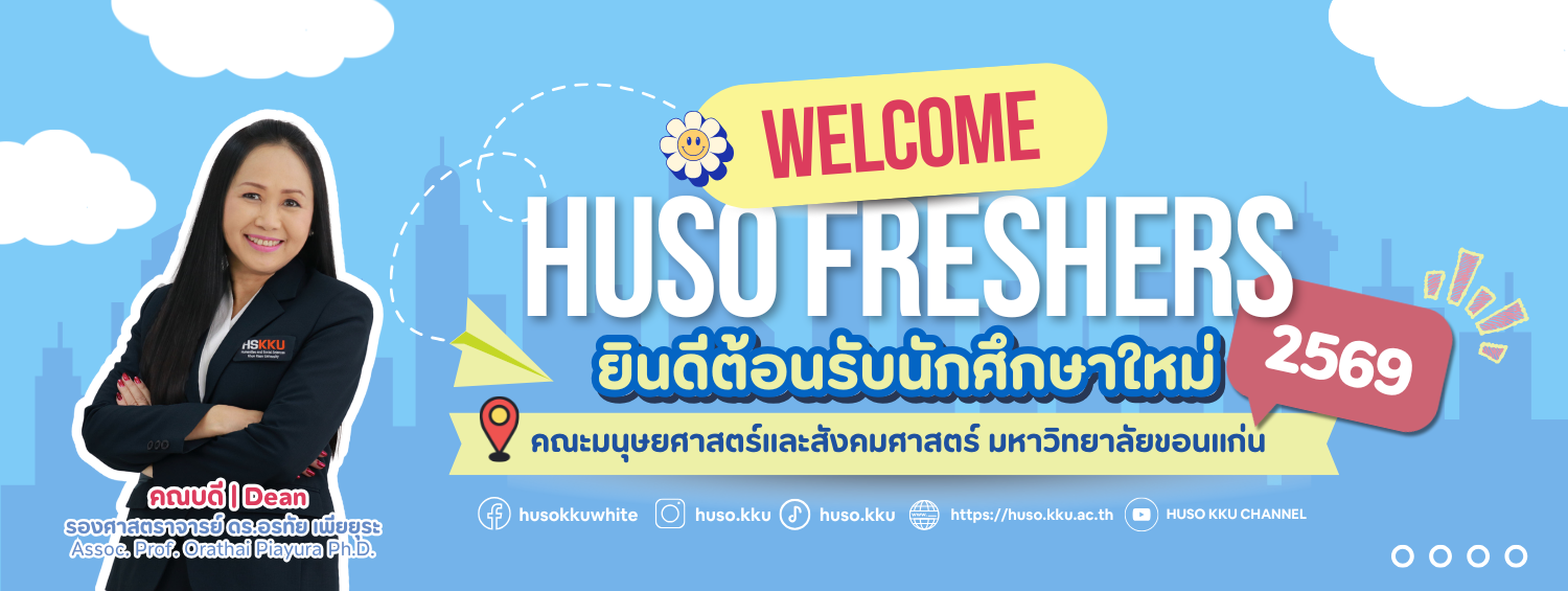 ข้อมูลที่ควรทราบสำหรับนักศึกษาใหม่ระดับปริญญาตรี คลิก
